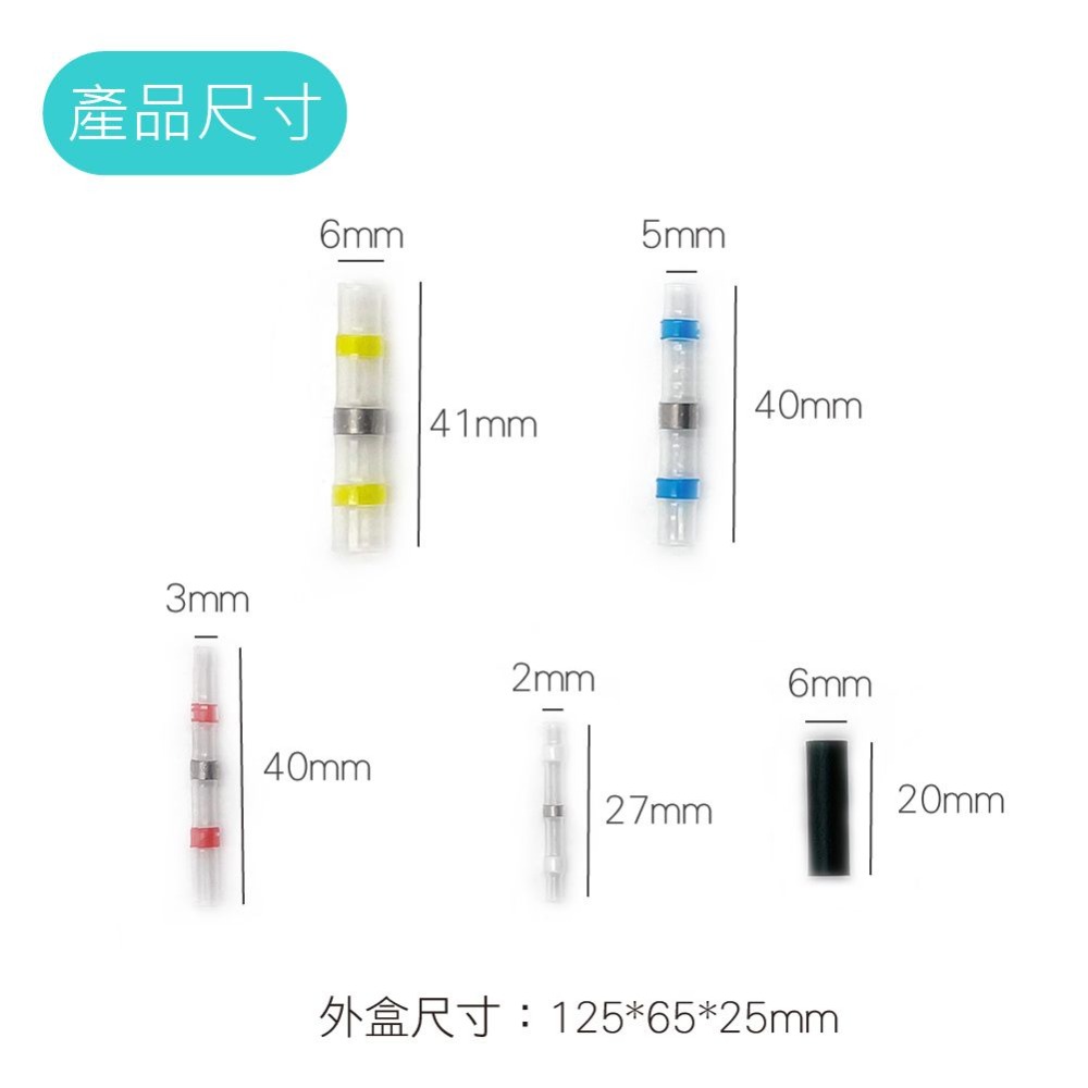 【防水銲錫管】焊錫環熱縮中接端子組合 防水焊錫封套 熱縮介質對接線 連接器端子組合管-細節圖3