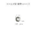 【不鏽鋼鍍鈦平墊片】法式防滑墊片 鍍鈦墊片 螺絲墊片 彩鈦 墊片 螺絲 內六角 燒鈦 車牌螺絲墊片 裝飾墊片-規格圖8