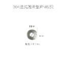 【不鏽鋼鍍鈦平墊片】法式防滑墊片 鍍鈦墊片 螺絲墊片 彩鈦 墊片 螺絲 內六角 燒鈦 車牌螺絲墊片 裝飾墊片-規格圖8