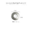 【不鏽鋼鍍鈦平墊片】法式防滑墊片 鍍鈦墊片 螺絲墊片 彩鈦 墊片 螺絲 內六角 燒鈦 車牌螺絲墊片 裝飾墊片-規格圖8