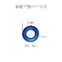 【不鏽鋼鍍鈦平墊片】法式防滑墊片 鍍鈦墊片 螺絲墊片 彩鈦 墊片 螺絲 內六角 燒鈦 車牌螺絲墊片 裝飾墊片-規格圖8