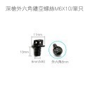 【不鏽鋼螺絲】炫彩螺絲 內六角 外六角 M5 M6 M8 圓頭螺絲 星型 防盜螺絲 鍍鈦 燒鈦 螺絲-規格圖8
