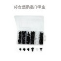 【綜合塑膠鈕扣】塑膠扣100件 車用卡扣 卡扣 扣件 膠釘 內飾板扣 保險桿塑膠扣 拱卡榫 穿心卡扣 膨脹螺絲-規格圖3