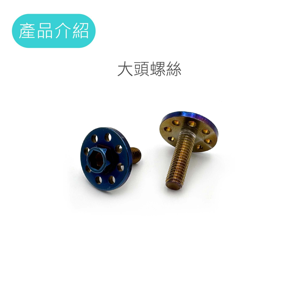 【法蘭/大頭 螺母螺絲】304不鏽鋼 法蘭螺帽 突緣螺帽 法蘭帽 M6 M8 M10 M12 大頭螺絲 鍍鈦螺絲-細節圖4