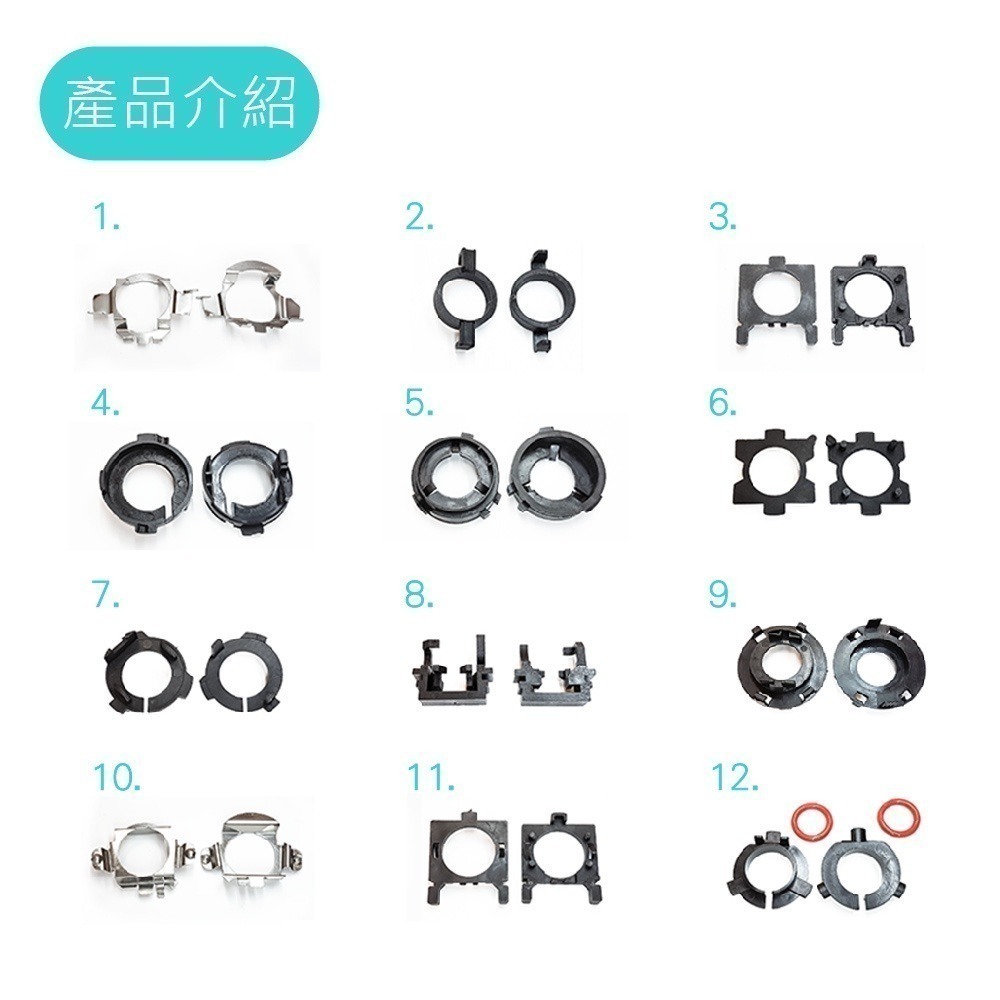 【LED大燈用 卡座】專車專用 轉接座 轉接盤 固定座 LED 大燈 卡座 大燈轉接座 大燈轉接盤 大燈固定座-細節圖2