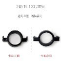 【LED大燈用 卡座】專車專用 轉接座 轉接盤 固定座 LED 大燈 卡座 大燈轉接座 大燈轉接盤 大燈固定座-規格圖4