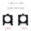 【LED大燈用 卡座】專車專用 轉接座 轉接盤 固定座 LED 大燈 卡座 大燈轉接座 大燈轉接盤 大燈固定座-規格圖4