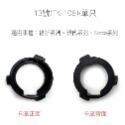 【LED大燈用 卡座】專車專用 轉接座 轉接盤 固定座 LED 大燈 卡座 大燈轉接座 大燈轉接盤 大燈固定座-規格圖4