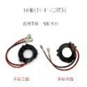 【LED大燈用 卡座】專車專用 轉接座 轉接盤 固定座 LED 大燈 卡座 大燈轉接座 大燈轉接盤 大燈固定座-規格圖4
