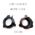 【LED大燈用 卡座】專車專用 轉接座 轉接盤 固定座 LED 大燈 卡座 大燈轉接座 大燈轉接盤 大燈固定座-規格圖4