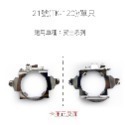 【LED大燈用 卡座】專車專用 轉接座 轉接盤 固定座 LED 大燈 卡座 大燈轉接座 大燈轉接盤 大燈固定座-規格圖4