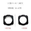 【LED大燈用 卡座】專車專用 轉接座 轉接盤 固定座 LED 大燈 卡座 大燈轉接座 大燈轉接盤 大燈固定座-規格圖4
