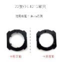 【LED大燈用 卡座】專車專用 轉接座 轉接盤 固定座 LED 大燈 卡座 大燈轉接座 大燈轉接盤 大燈固定座-規格圖4