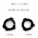 【LED大燈用 卡座】專車專用 轉接座 轉接盤 固定座 LED 大燈 卡座 大燈轉接座 大燈轉接盤 大燈固定座-規格圖4