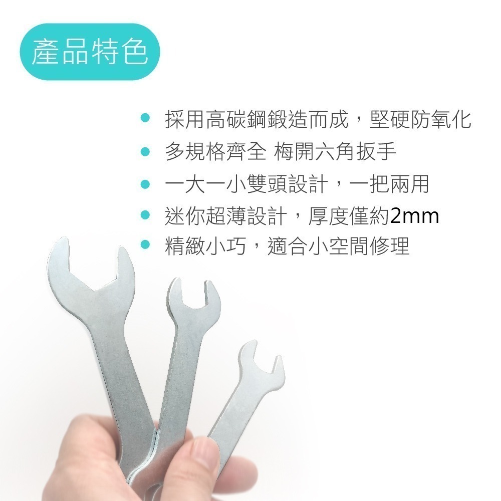 【簡易開口板手】雙頭 沖壓開口扳手 板手 小扳手 扁扳手 雙頭扳手 輕便扳手 薄型扳手 扳手雙開口-細節圖2