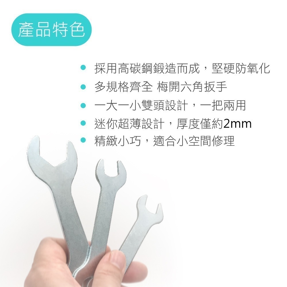 【簡易開口板手】雙頭 沖壓開口扳手 板手 小扳手 扁扳手 雙頭扳手 輕便扳手 薄型扳手 扳手雙開口 - 速利歐照明 - iOPEN Mall