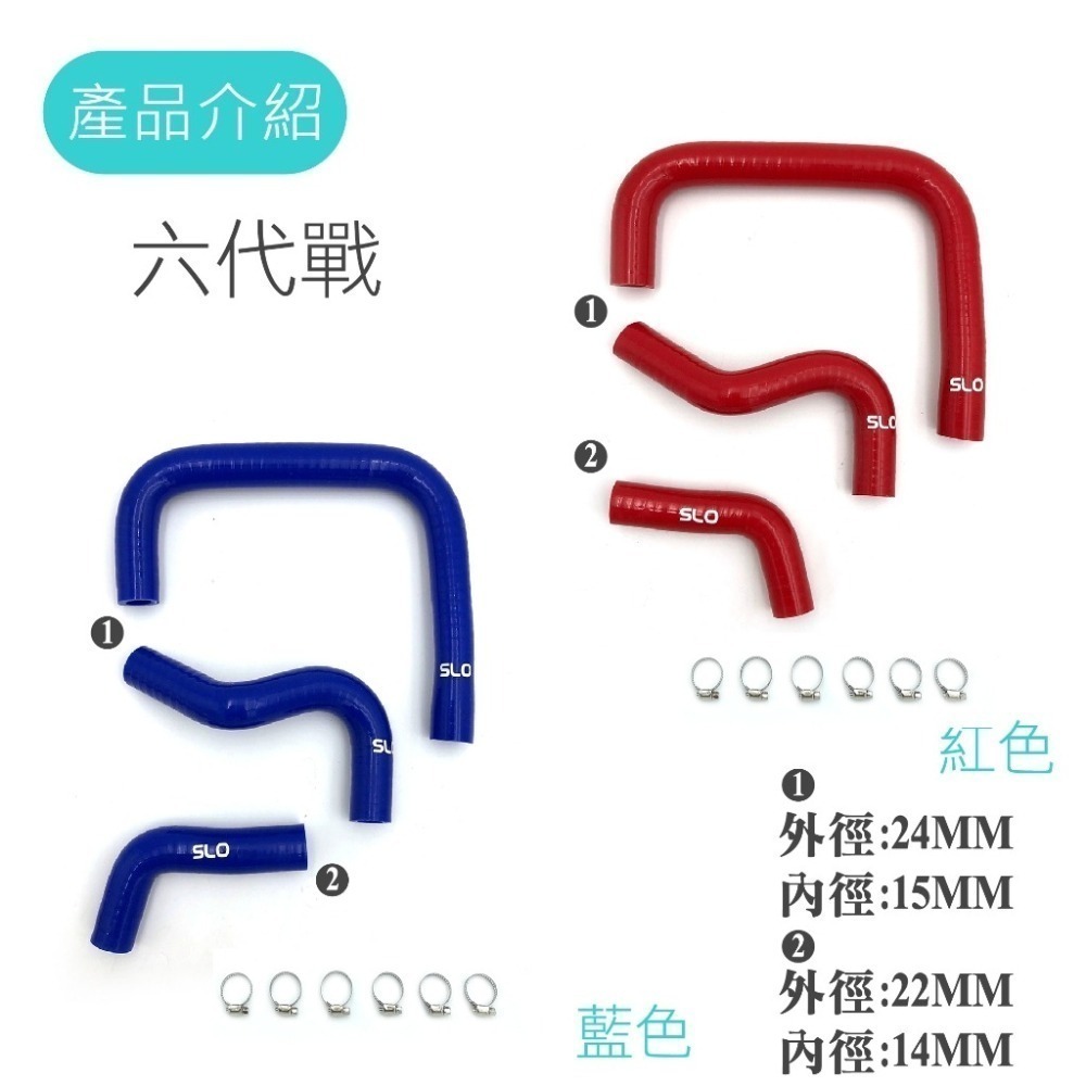 【防爆矽膠水管】強化水管 防爆水管 改裝 矽膠強化水管 適用於SMAX、FORCE、DRG、彪虎、六代戰 KRV-細節圖6