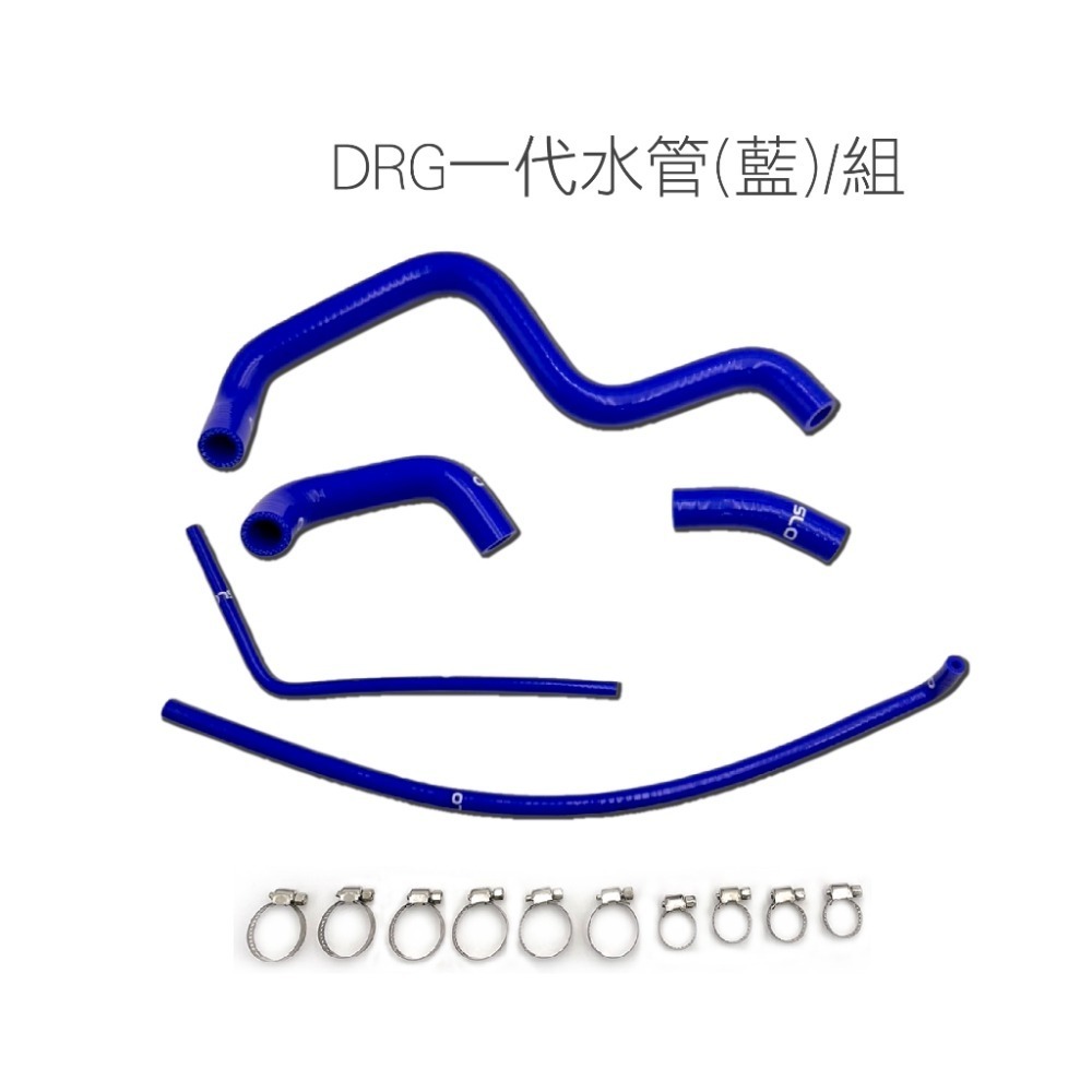 【防爆矽膠水管】強化水管 防爆水管 改裝 矽膠強化水管 適用於SMAX、FORCE、DRG、彪虎、六代戰 KRV-規格圖7