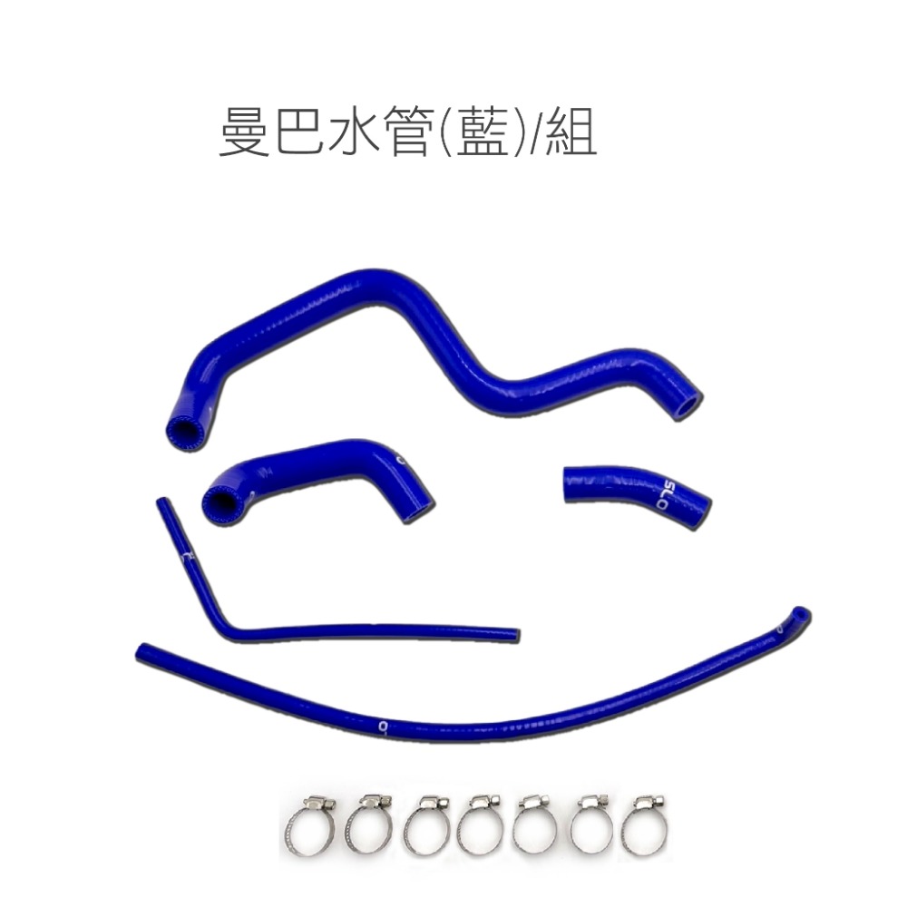 【防爆矽膠水管】強化水管 防爆水管 改裝 矽膠強化水管 適用於SMAX、FORCE、DRG、彪虎、六代戰 KRV-規格圖7