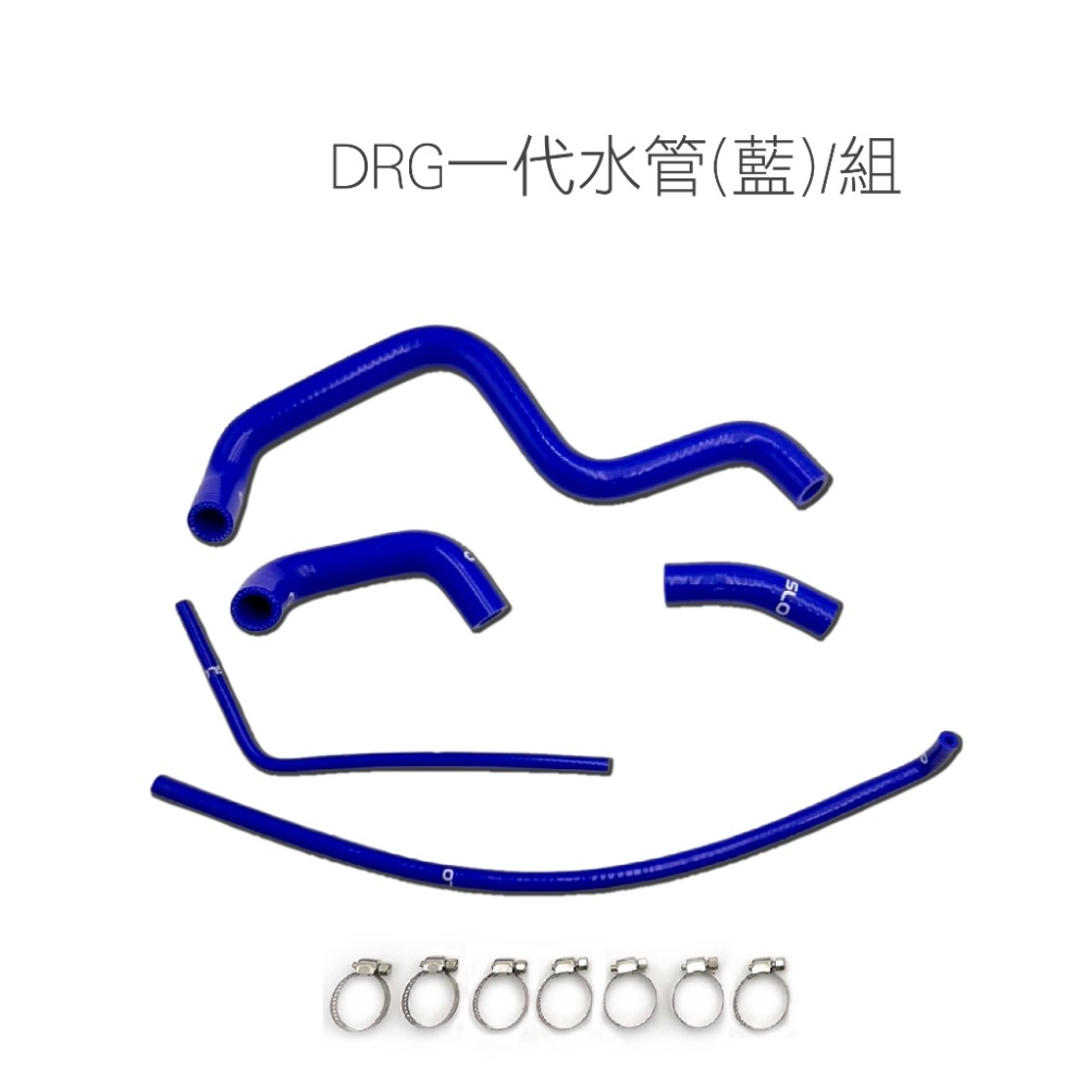 【防爆矽膠水管】強化水管 防爆水管 改裝 矽膠強化水管 適用於SMAX、FORCE、DRG、彪虎、六代戰 KRV-規格圖7