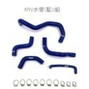 【防爆矽膠水管】強化水管 防爆水管 改裝 矽膠強化水管 適用於SMAX、FORCE、DRG、彪虎、六代戰 KRV-規格圖7