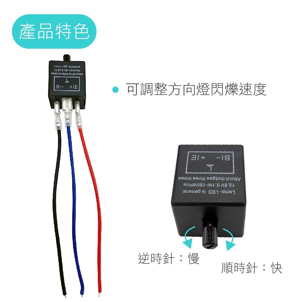 【可調式防快閃繼電器】可調式繼電器汽車防快閃 方向燈繼電器 防快閃繼電器 日系 歐系 toyota專用-細節圖2