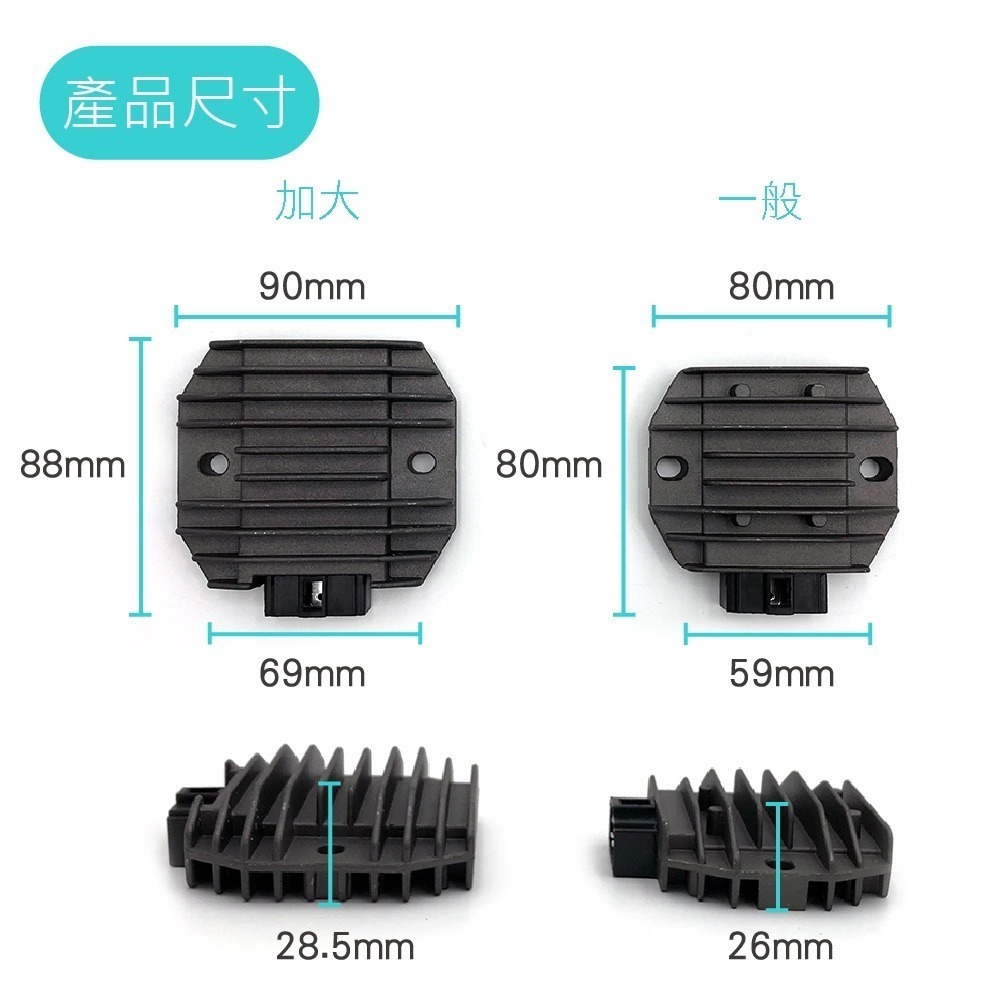 【山葉車系整流回充器】山葉回充器 適用於 YAMAHA 整流器 穩壓器 高品質整流器 山葉 勁戰 新勁戰 BWS-細節圖4