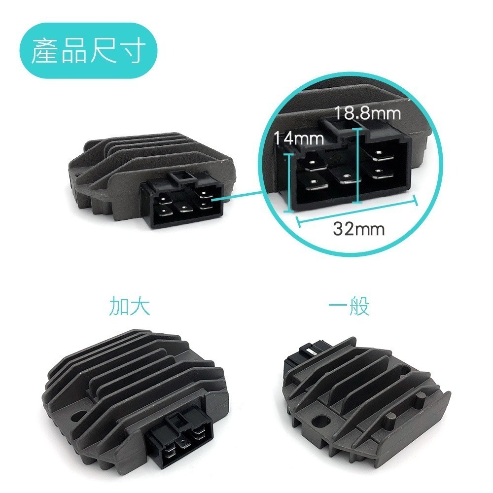 【山葉車系整流回充器】山葉回充器 適用於 YAMAHA 整流器 穩壓器 高品質整流器 山葉 勁戰 新勁戰 BWS-細節圖3
