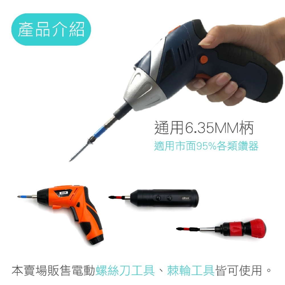 【防滑 批頭螺絲刀】PH2 十字 強磁性 電動螺絲刀 S2起子頭 十字起子頭 PH2批頭 電動批頭 螺絲刀頭-細節圖4