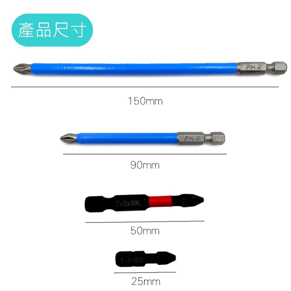【防滑 批頭螺絲刀】PH2 十字 強磁性 電動螺絲刀 S2起子頭 十字起子頭 PH2批頭 電動批頭 螺絲刀頭-細節圖5