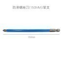 【防滑 批頭螺絲刀】PH2 十字 強磁性 電動螺絲刀 S2起子頭 十字起子頭 PH2批頭 電動批頭 螺絲刀頭-規格圖5