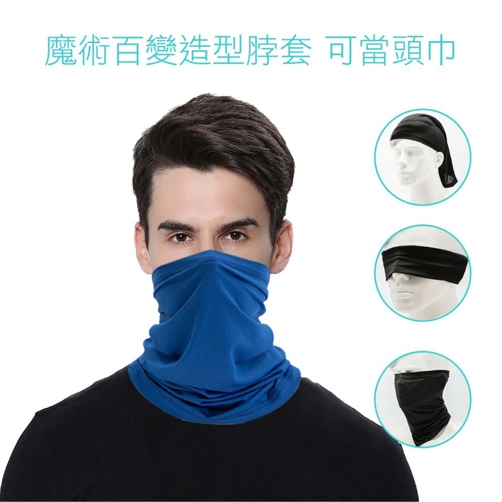 【透氣頭套/脖套】涼感防曬 涼感 防曬 面罩 頭套 脖套 自行車面罩 百變頭巾 抗UV 戶外降溫 冰絲無痕 舒適-細節圖3