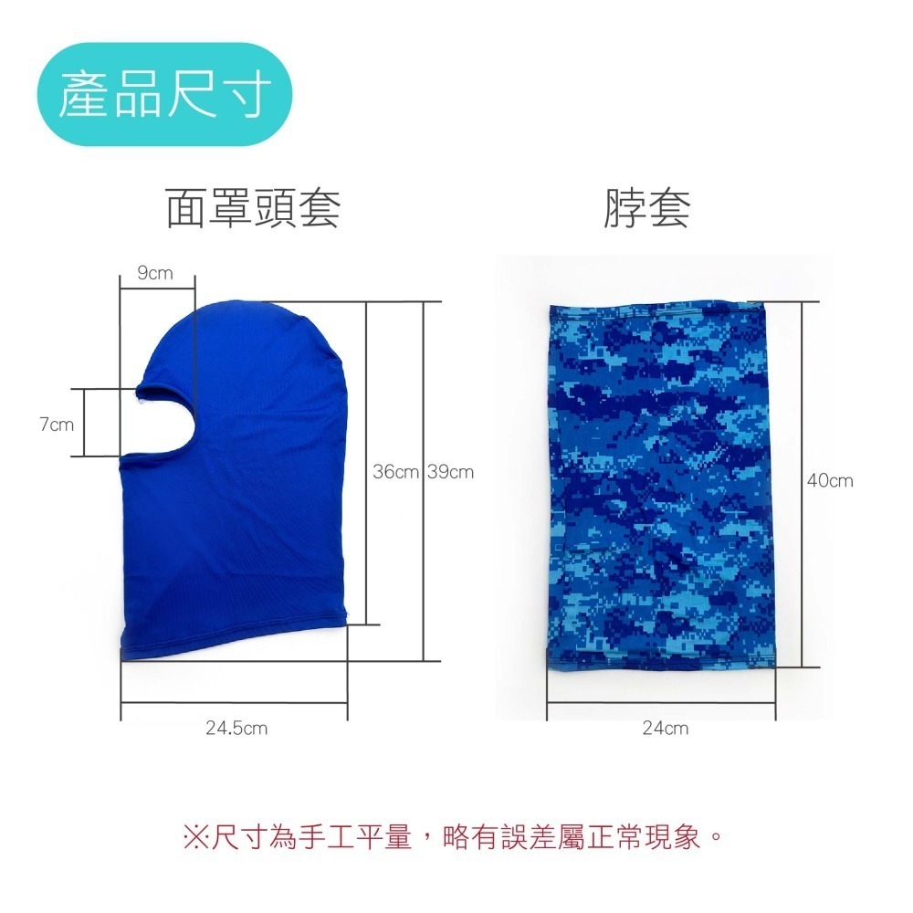 【透氣頭套/脖套】涼感防曬 涼感 防曬 面罩 頭套 脖套 自行車面罩 百變頭巾 抗UV 戶外降溫 冰絲無痕 舒適-細節圖6