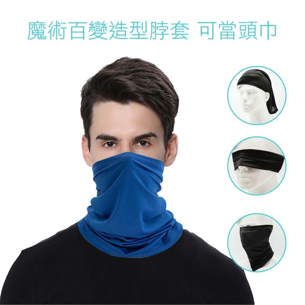 【透氣頭套/脖套】涼感防曬 涼感 防曬 面罩 頭套 脖套 自行車面罩 百變頭巾 抗UV 戶外降溫 冰絲無痕 舒適-細節圖3