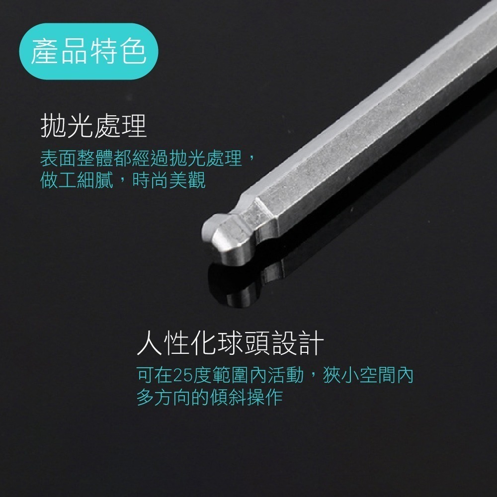【內六角板手工具 9件】球頭型 鉻釩鋼 內六角板手 米頭 米字扳手 星型扳手 六角板手 L型扳手 板手 球頭內六角 維修-細節圖4