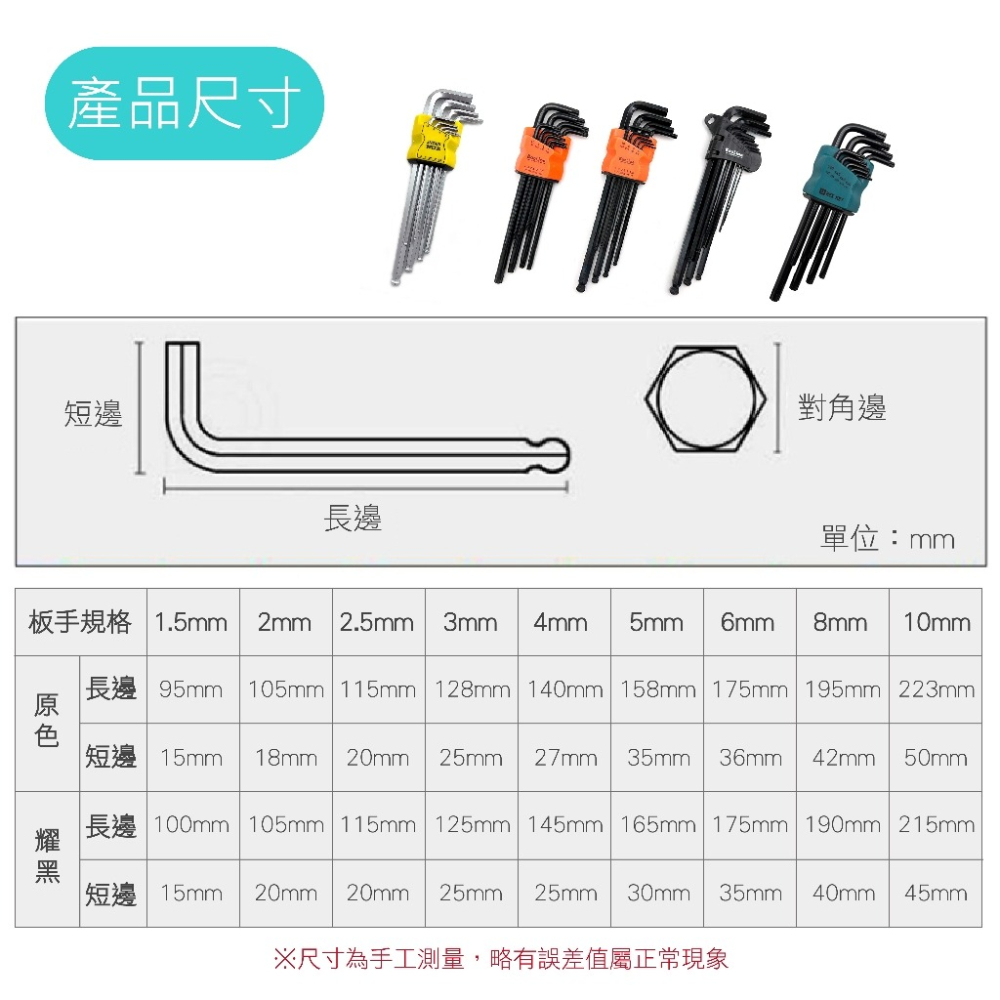 【內六角板手工具 9件】球頭型 鉻釩鋼 內六角板手 米頭 米字扳手 星型扳手 六角板手 L型扳手 板手 球頭內六角 維修-細節圖7