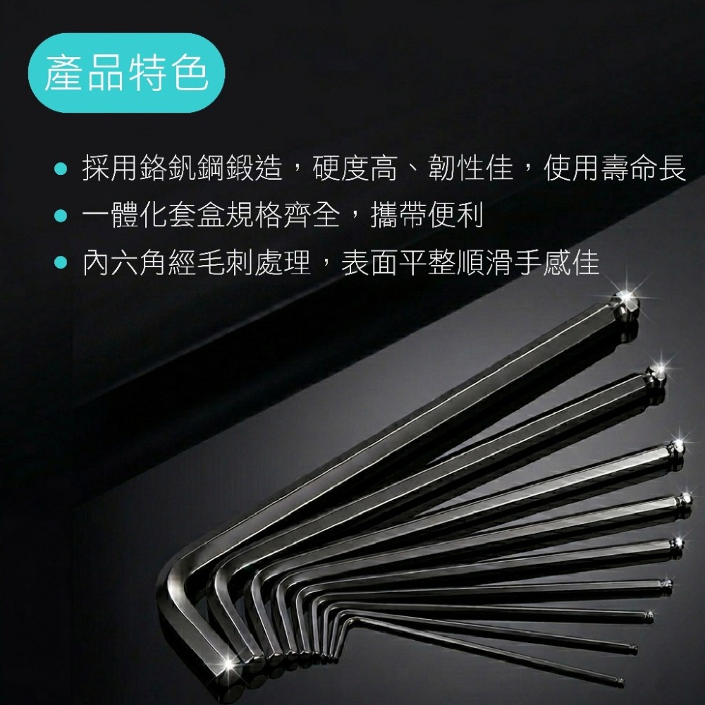 【內六角板手工具 9件】球頭型 鉻釩鋼 內六角板手 米頭 米字扳手 星型扳手 六角板手 L型扳手 板手 球頭內六角 維修-細節圖3