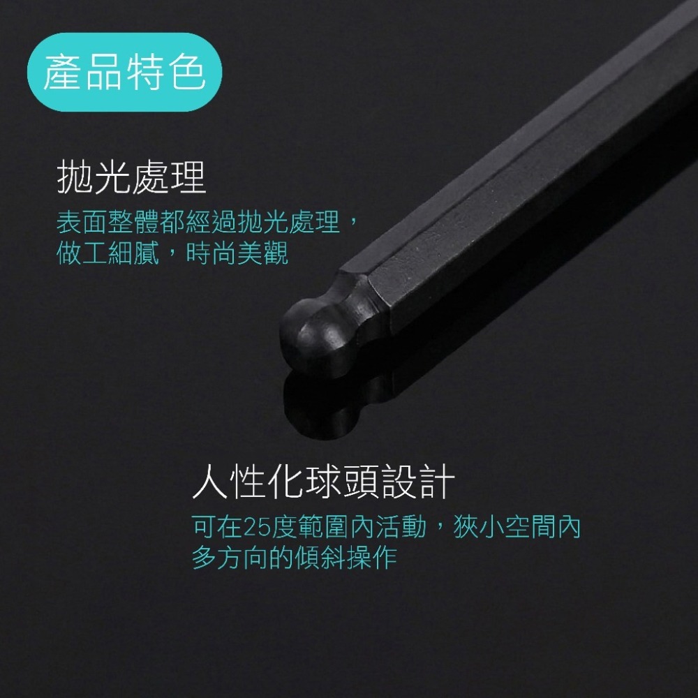 【內六角板手工具 9件】球頭型 鉻釩鋼 內六角板手 米頭 米字扳手 星型扳手 六角板手 L型扳手 板手 球頭內六角 維修-細節圖4