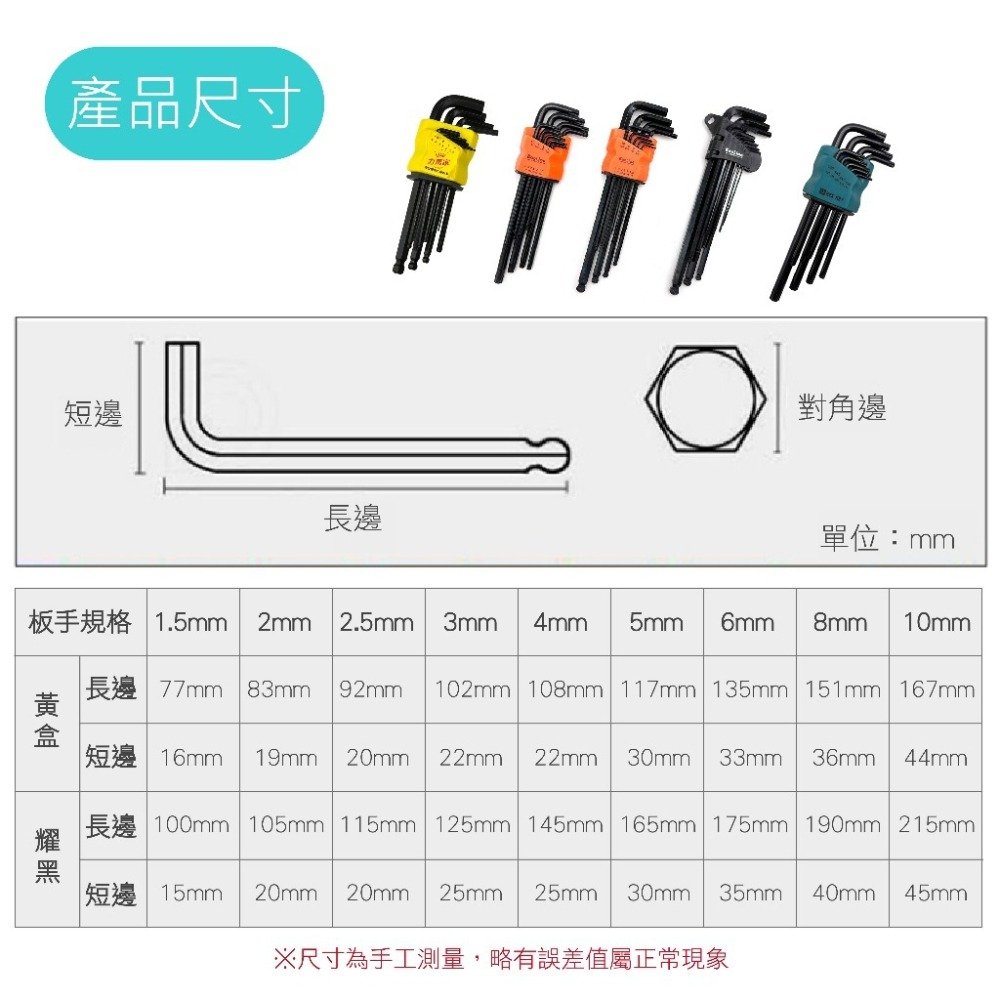 【內六角板手工具 9件】球頭型 鉻釩鋼 內六角板手 米頭 米字扳手 星型扳手 六角板手 L型扳手 板手 球頭內六角 維修-細節圖7