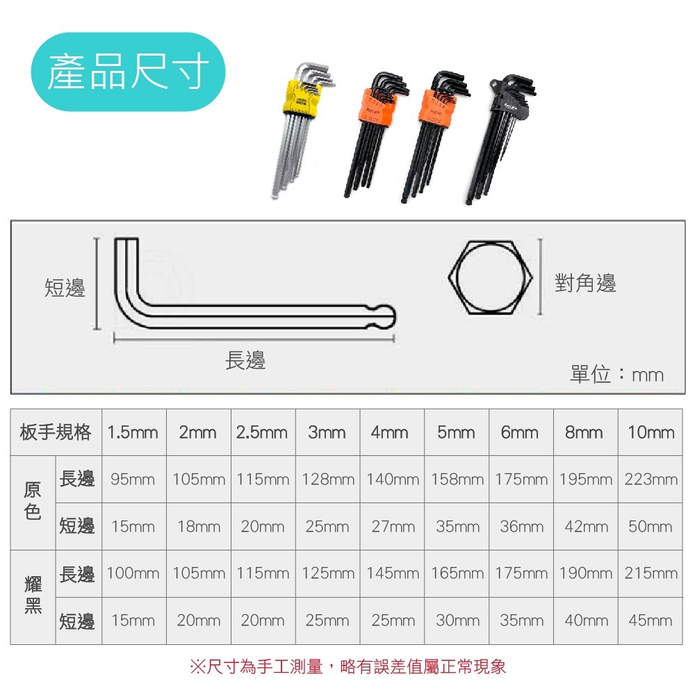 【內六角板手工具 9件】球頭型 鉻釩鋼 內六角板手 米頭 米字扳手 星型扳手 六角板手 L型扳手 板手 球頭內六角 維修-細節圖6