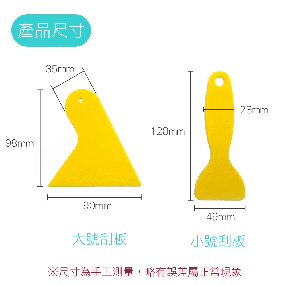 【刮板】貼膜刮板 大號刮板 小號刮板 貼膜神器 填縫工具 汽車用 貼膜工具 包膜材料 包膜 貼膜 包膜工具-細節圖3