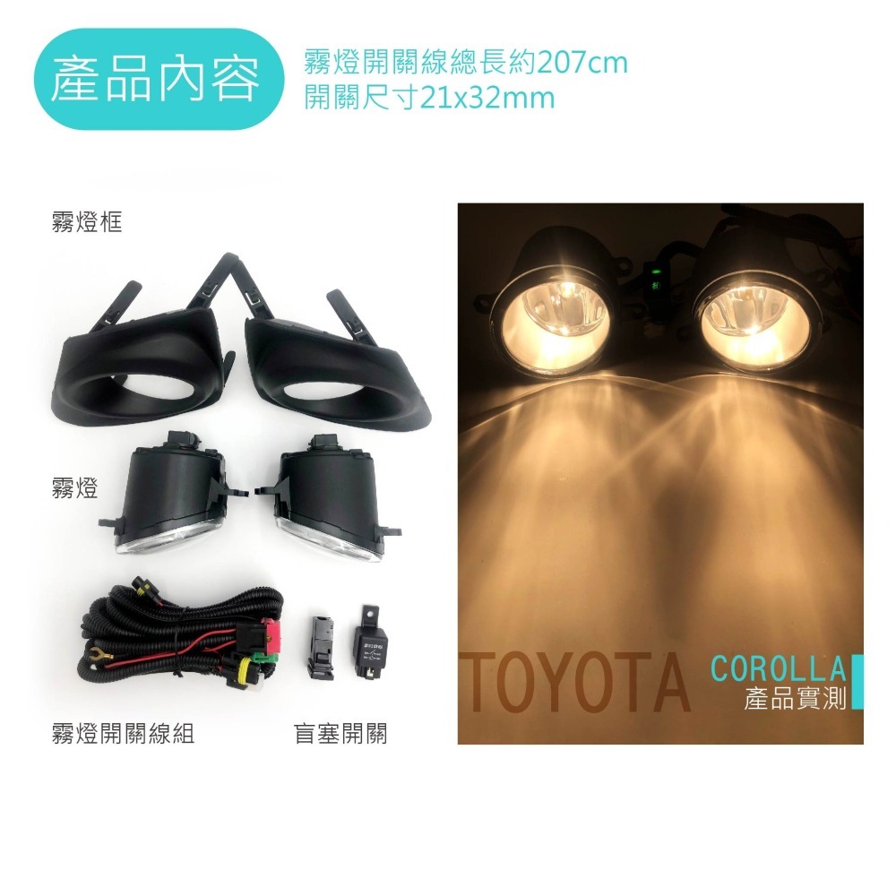 【TOYOTA原廠型升級款霧燈】豐田 VIOS YARIS RAV4 COROLLA 原廠霧燈 線組 開關 直上-細節圖3