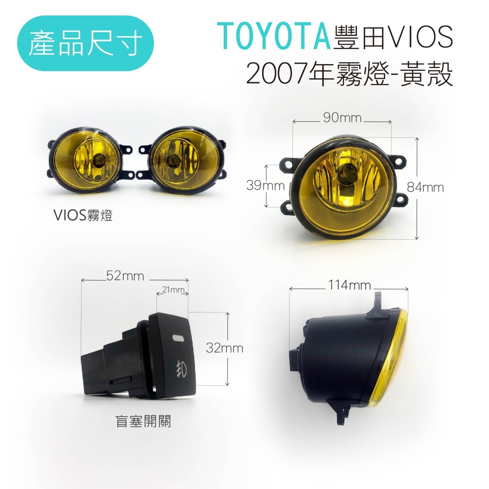 【TOYOTA原廠型升級款霧燈】豐田 VIOS YARIS RAV4 COROLLA 原廠霧燈 線組 開關 直上-細節圖4