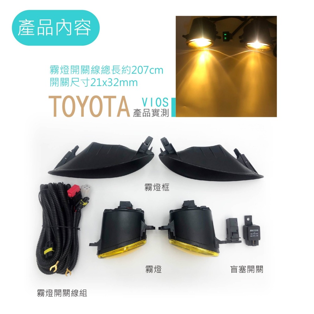 【TOYOTA原廠型升級款霧燈】豐田 VIOS YARIS RAV4 COROLLA 原廠霧燈 線組 開關 直上-細節圖5