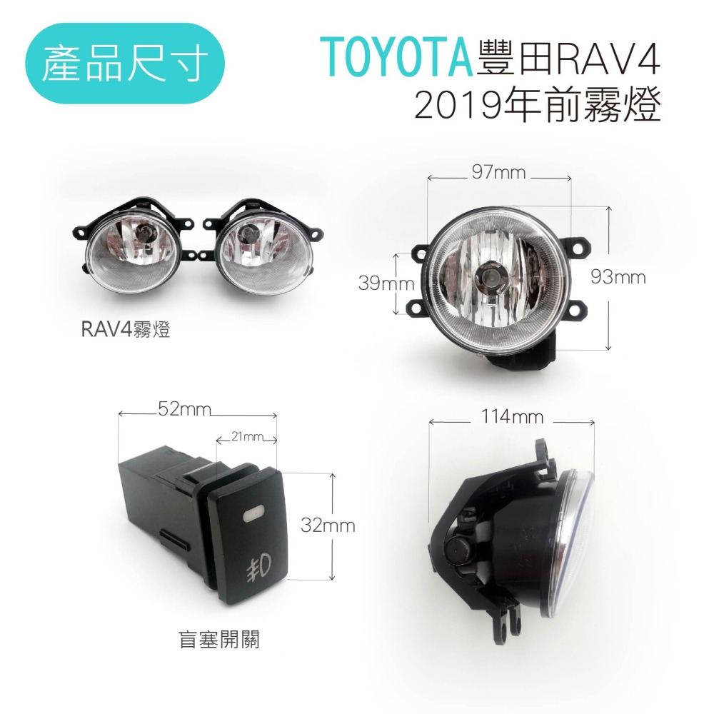 【TOYOTA原廠型升級款霧燈】豐田 VIOS YARIS RAV4 COROLLA 原廠霧燈 線組 開關 直上-細節圖6