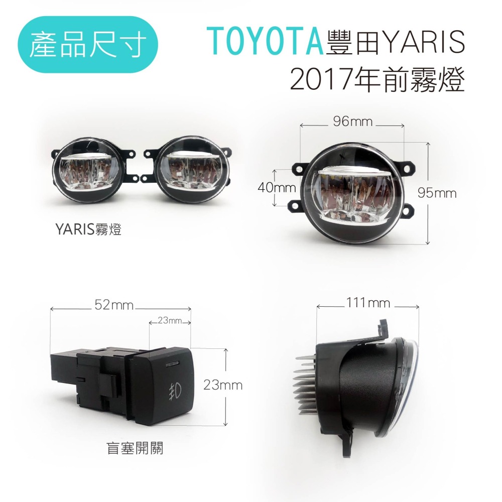 【TOYOTA原廠型升級款霧燈】豐田 VIOS YARIS RAV4 COROLLA 原廠霧燈 線組 開關 直上-細節圖8