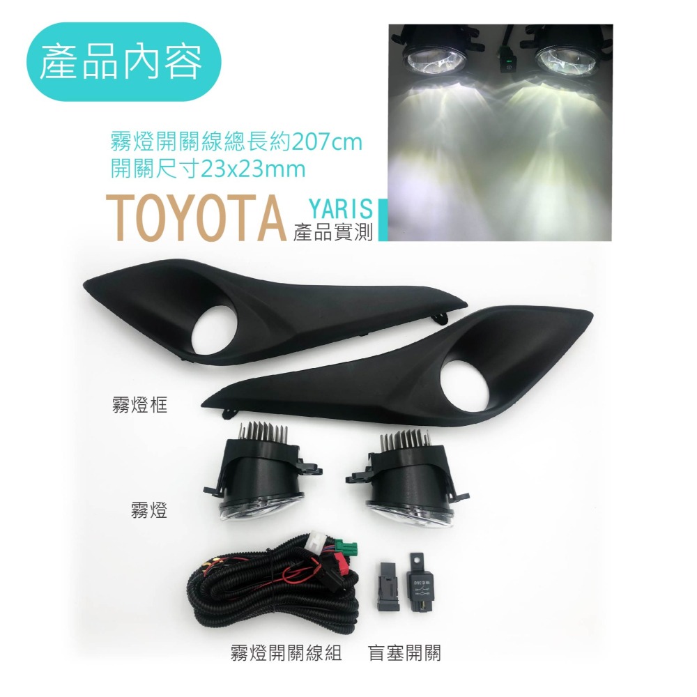 【TOYOTA原廠型升級款霧燈】豐田 VIOS YARIS RAV4 COROLLA 原廠霧燈 線組 開關 直上-細節圖9