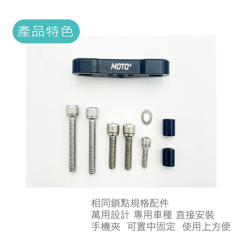 【龍頭蓋延伸固定座】龍頭手機架 手機座 MMBCU FORCE 2.0 BWS AUGUR 機車手機架 龍頭座-細節圖2