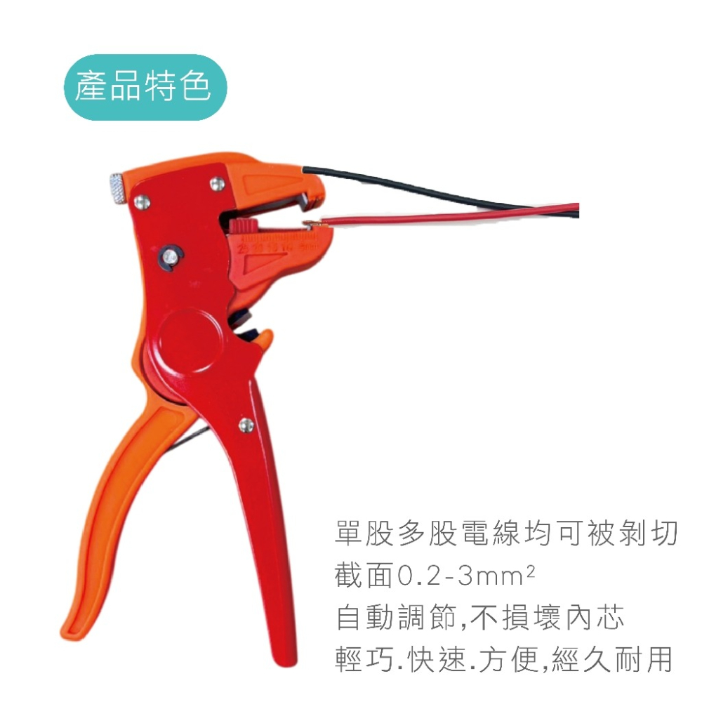 【簡易剝線鉗】自動剝線鉗 鴨嘴鉗 脫皮鉗 R型剝線鉗 拔皮鉗子 網路線 電話線 電線 剝線器-細節圖3