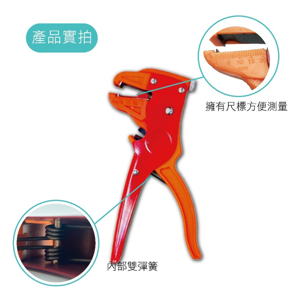 【簡易剝線鉗】自動剝線鉗 鴨嘴鉗 脫皮鉗 R型剝線鉗 拔皮鉗子 網路線 電話線 電線 剝線器-細節圖4